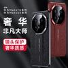 Applicable To Huawei Mate11Pro Xiangyun Electroplating Plain Leather Mobile Phone Case Nova11 Chinese Style 111Rs Anti-drop PC Case