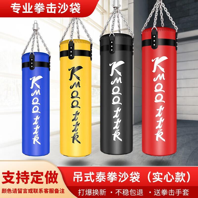 Aibeijian Hanging Muay Thai Boxing Sandbag
