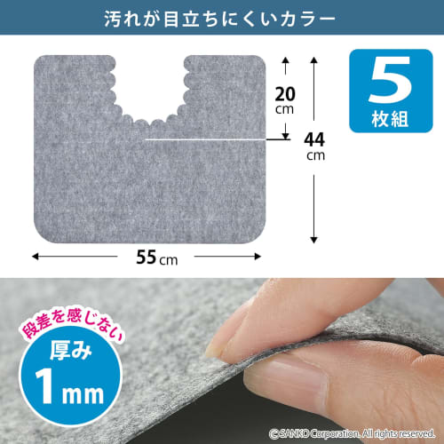 Sanko Non-Slip Toilet Mats for Men's Urinals, Floor Stain Prevention Mats, Gray, Pack of 5, Easy to Place, Made in Japan, KH-16, 55cm Wide x 44cm Deep