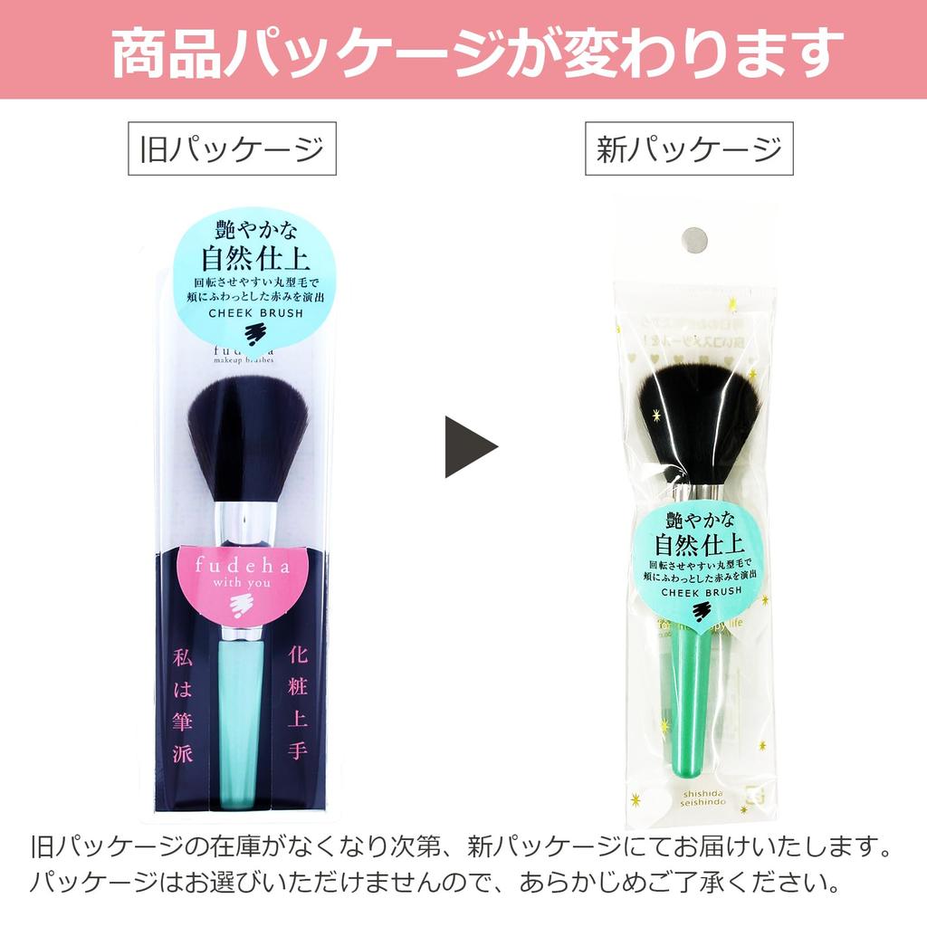 Shishida Seishindo Makeup Brush Type Cheek Brush Brush, PA-02