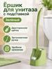 Ershik for toilet "Ershikville," 1 pc