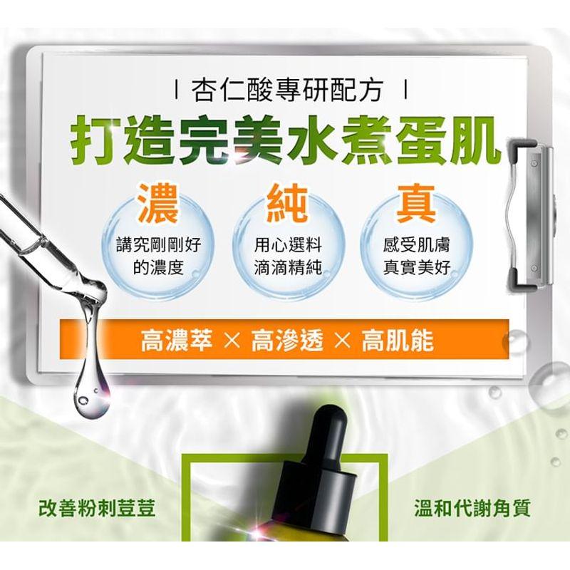 My Scheming - 18% Mandelic Acid Renewal Serum