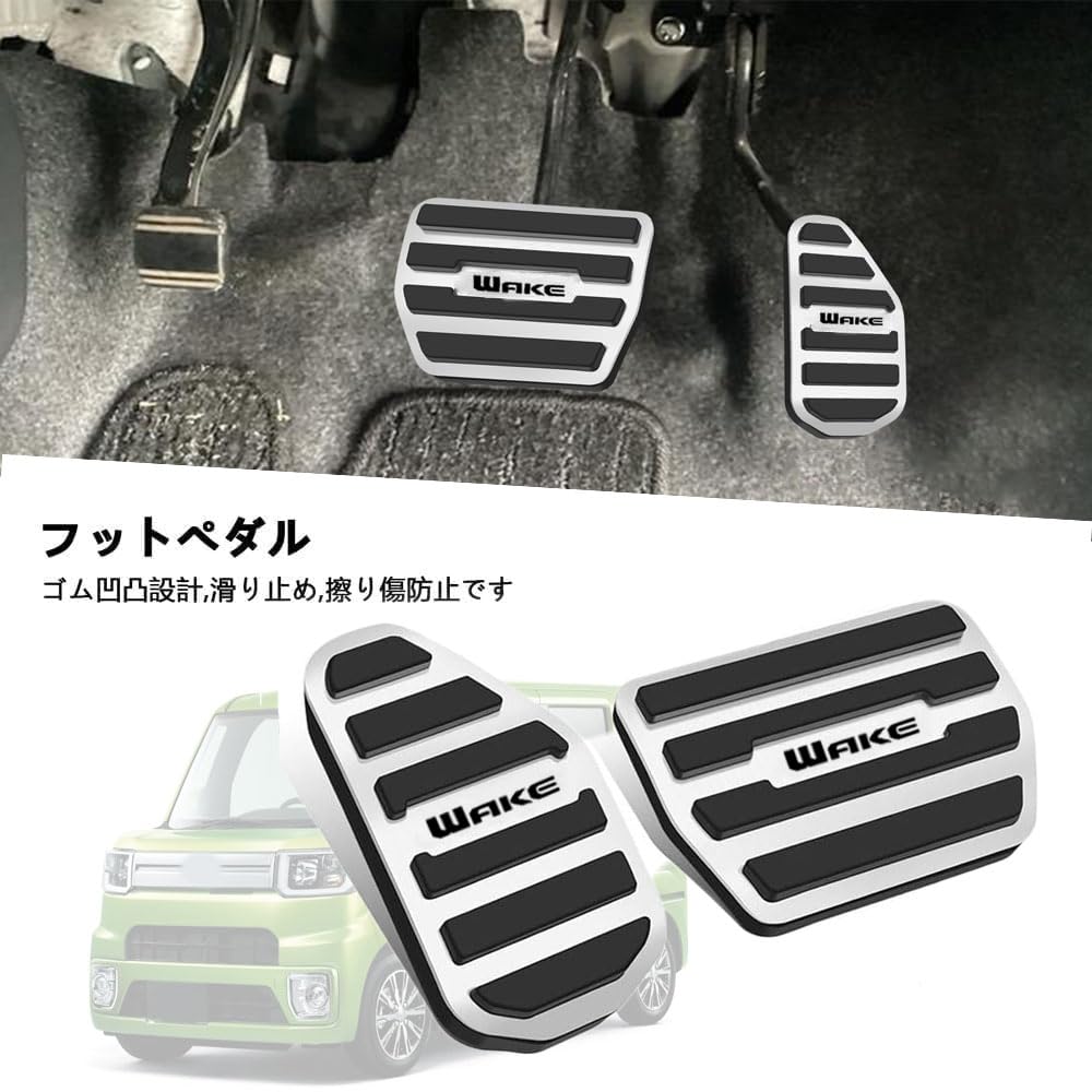 For Wake LA700S LA710S WAKE Special Anti-slip Anti-Scratch Stain Resistant Interior Throttle Cover Special