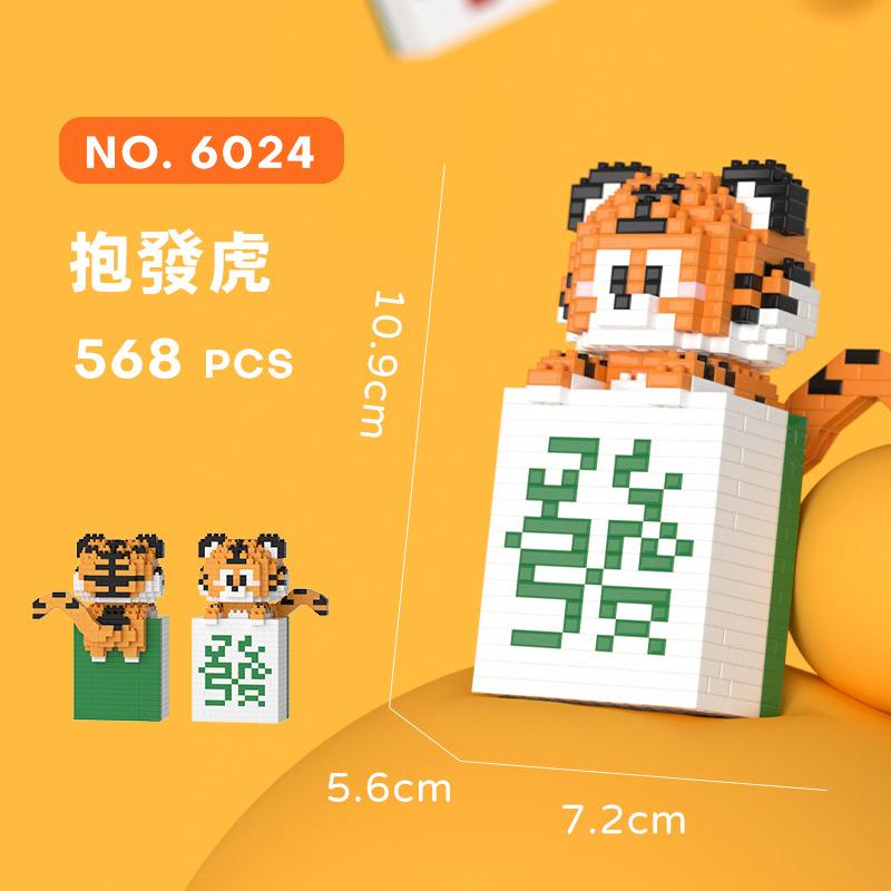 Tiger COS Orange Pear Mini Building Blocks Cute 3D Animal Mahjong Assembled Model Micro Bricks Figures Toy For Decor Toy