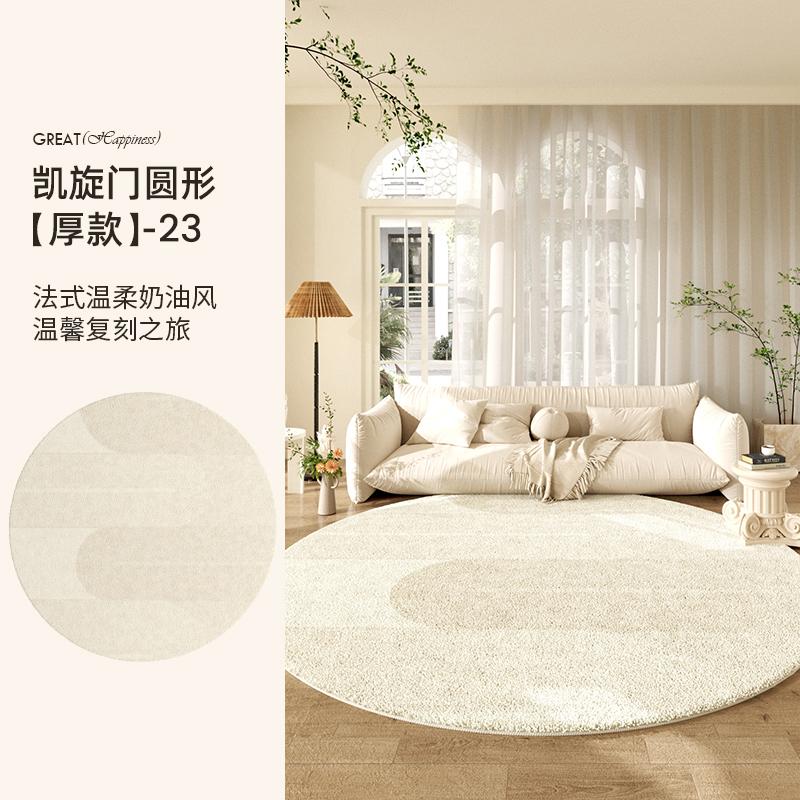 Cream Style Living Room Decoration Round Carpet Light Luxury Plush Rugs for Bedroom Fluffy Soft Lounge Rug Home Thick Floor Mat