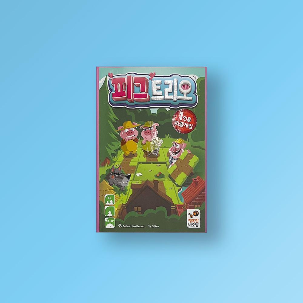 Happy Baobab Pig Trio: Pathfinding Puzzle Game