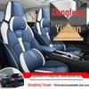 CKX Dongfeng Fengshen Yixuan Sports Leather Car Seat Cushion - All-Season Cover