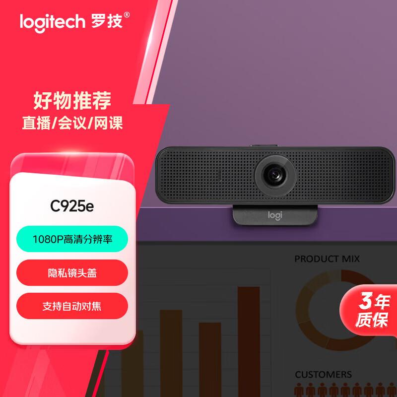 Logitech C925e HD Webcam with Privacy Shutter
