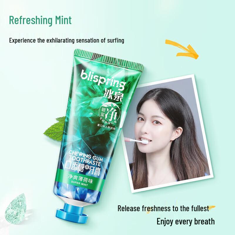 Bingquan Tourmaline Toothpaste