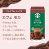 Starbucks Premium Mix Gift SBP-50B, Stick Coffee