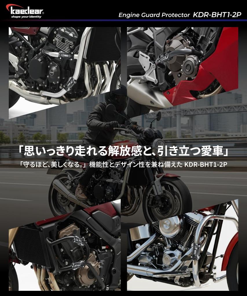 Kaedear Motorcycle Engine Guard Protector Cover - Fall and Scratch Prevention - Fits Pipe Diameter 22-25.4mm - Engine Guard Protector KDR-BHT1 (2 piec