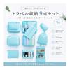 Travel Pouch 9 Piece Set with Hanging Pouch, Clothes Storage Case with Shoe Case, Packing Organizer, Suitcase Organization, Travel, Business Trip