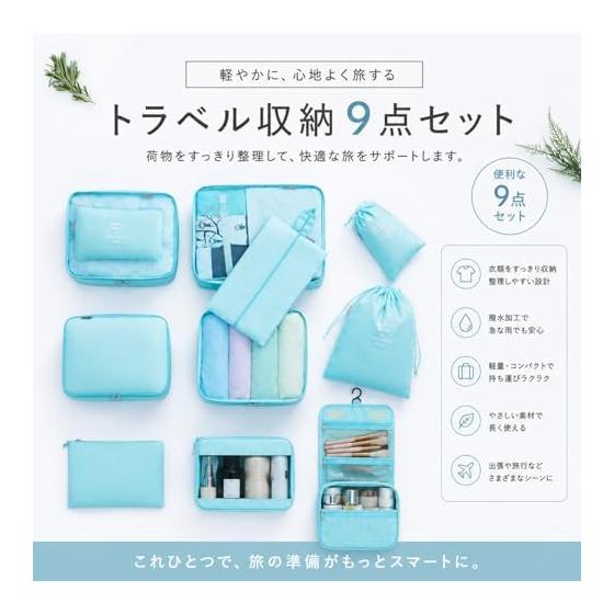 Travel Pouch 9 Piece Set with Hanging Pouch, Clothes Storage Case with Shoe Case, Packing Organizer, Suitcase Organization, Travel, Business Trip