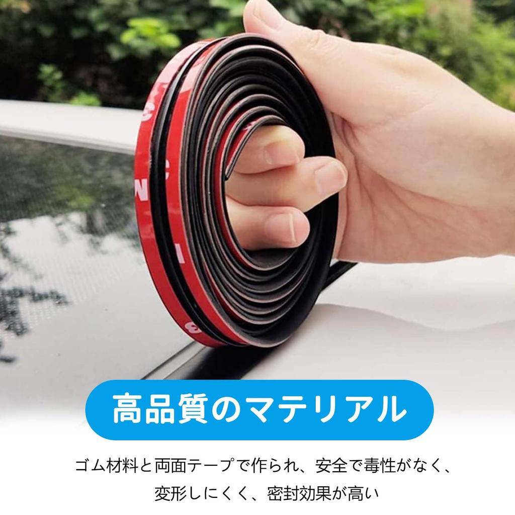 T Shape Car Molle 5m Gap Tape Car Door Edge Guard T Tape for