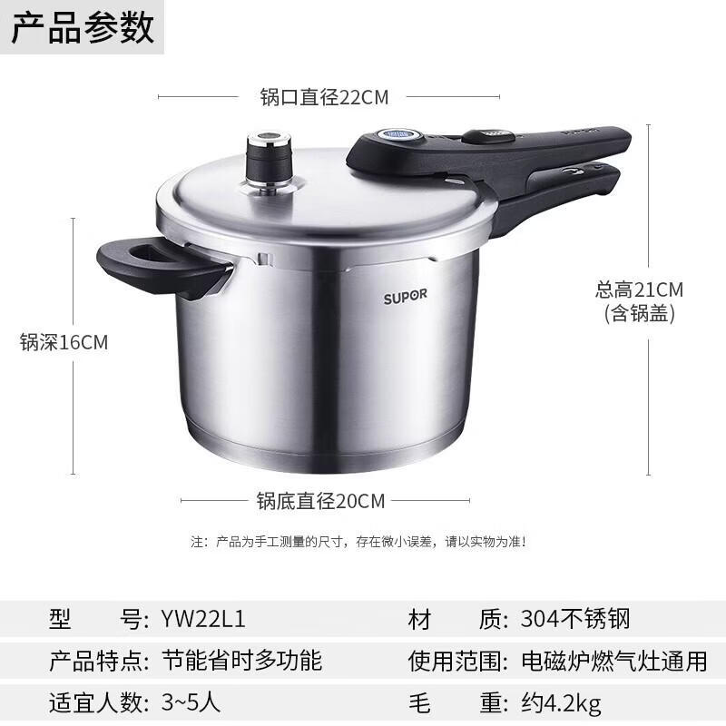 SUPOR 304 Stainless Steel Pressure Cooker (6L)