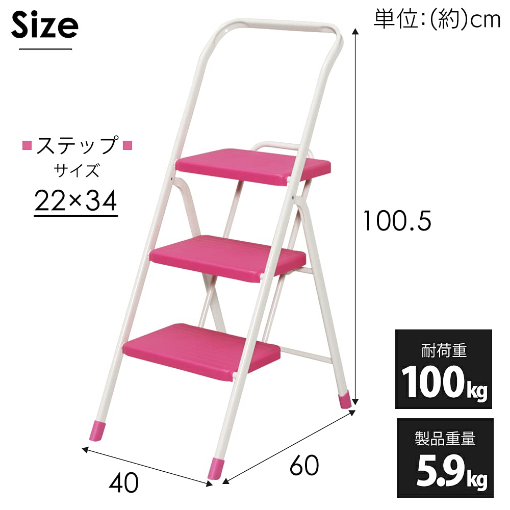 Iris Ohyama Folding Steps, 3 Steps, Pink, OSU-3