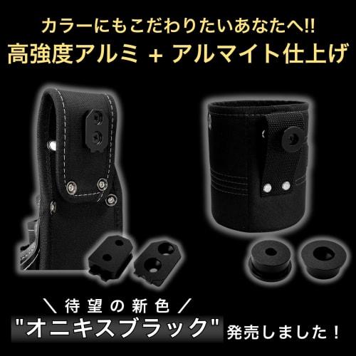 SmartBASE Male Safety Bracket for One-Touch Tool Holders [Lightweight, High-Strength Aluminum Alloy with Anodized Finish] [Fixed Mounting] Compatible