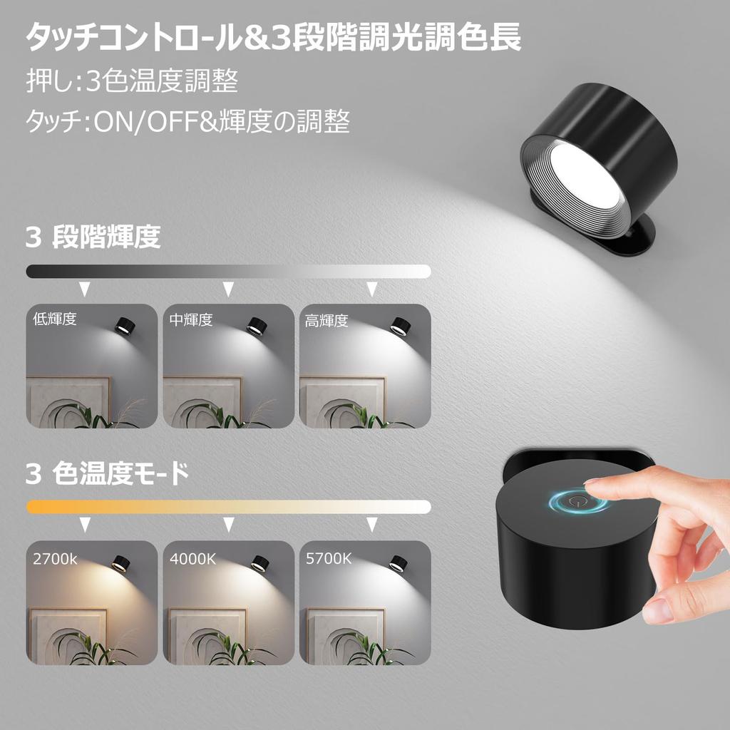 Feallive LED Bracket Light (2-Pack) with 3-Level Dimming and Color Temperature Adjustment, 360° Adjustment, Cordless, No Installation Required,