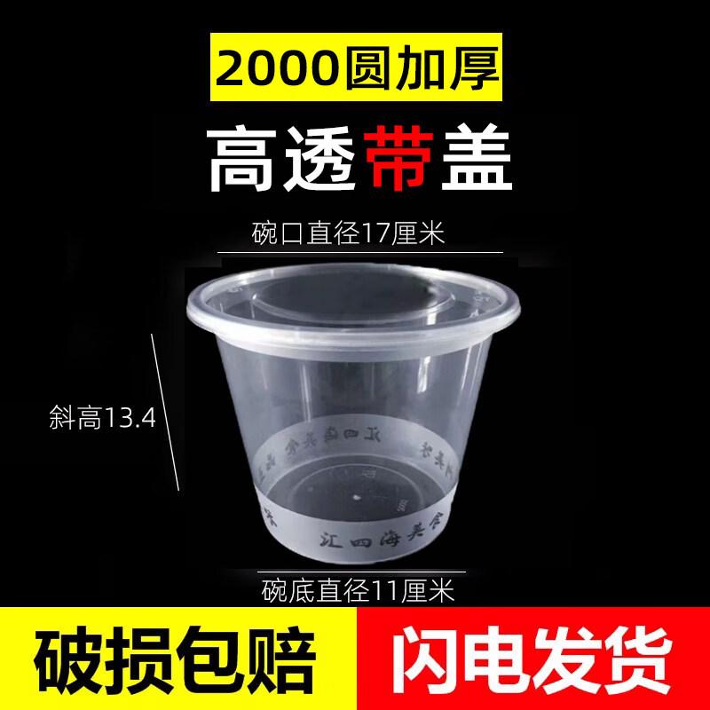 

Eco-Friendly Sugarcane Disposable Food Container