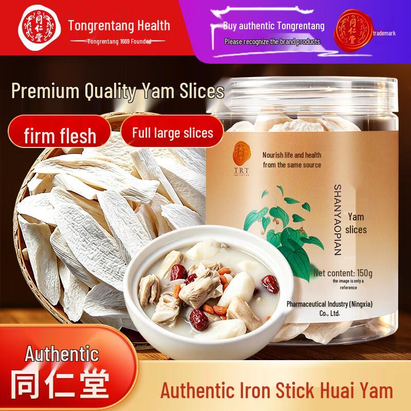 Tong Ren Tang Dried Yam Slices