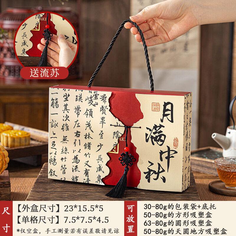 Duanyun 2026 Mid-Autumn Mooncake Gift Box