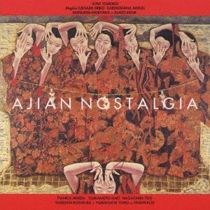 

CD PIANICA MAEDA Asiannostalgia J5 1995 Japan Japanese PopRock Used