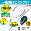 Sakurai Calflex Strung Tennis Racket for Professional Use CX-01 (White)