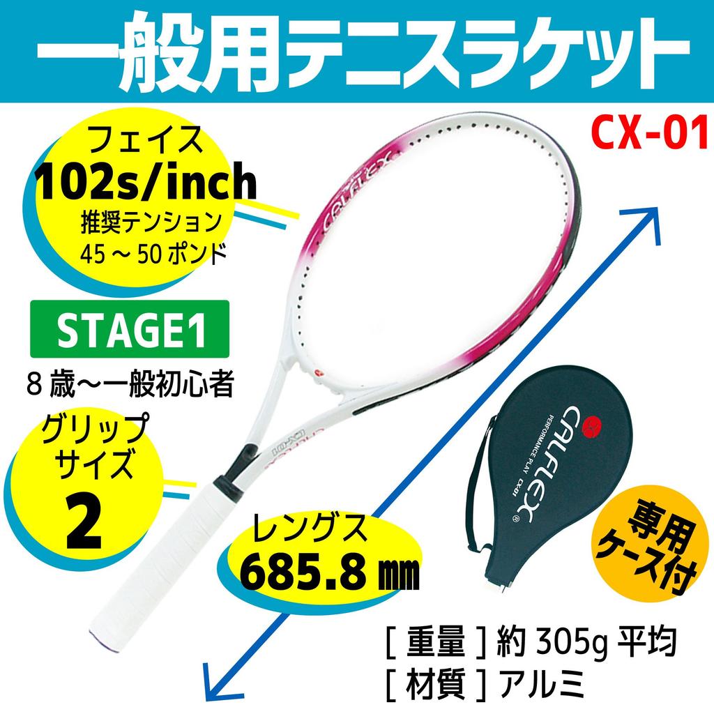 Sakurai Calflex Strung Tennis Racket for Professional Use CX-01 (White)