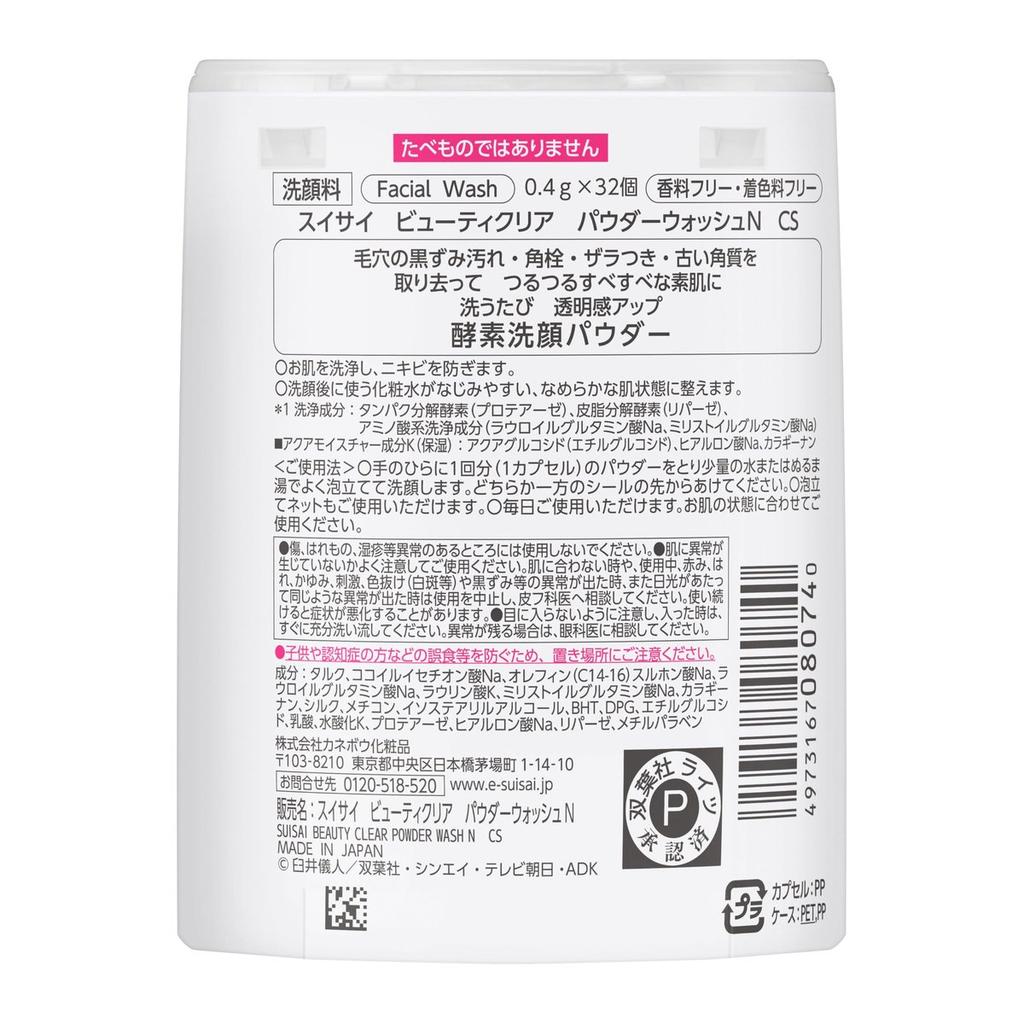 Suisai Beauty Clear Powder Wash N Crayon Shin-chan Limitierte Edition Japanisches Enzym-Reinigungs-Puder für die Porenreinigung