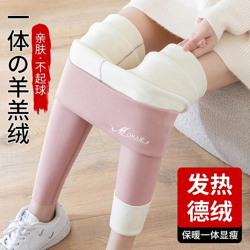 High Waist German Long Johns Women's Autumn and Winter Fleece Thickened Inner Wear Heating Large Size Non-marking Line Pants Thermal Pants Leggings