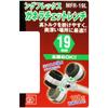 SK11 Long Flex Glasses Ratchet Wrench 19mm (SK11) MFR-19L