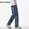 Zengzhi Men's Loose Fit Straight-Leg Jeans