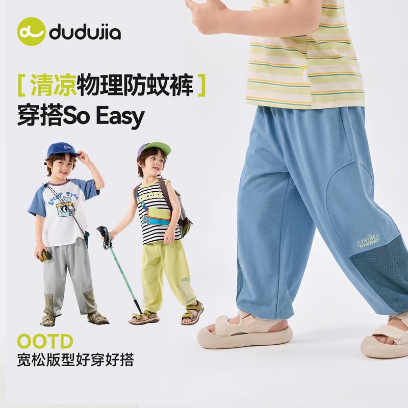 Летние дышащие брюки Dudu Family для детей, отпугивающие комаров, повседневные