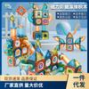 Colorful Window Magnetic Tiles Building Blocks Kids Educational Puzzle Toy