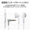 ELECOM Stereo Earphones with Microphone, 3.5mm Diameter, 4-Pole, 1.2m (Y-Type), Compatible with iPhones and Smartphones, White, EHP-IS3510MWH