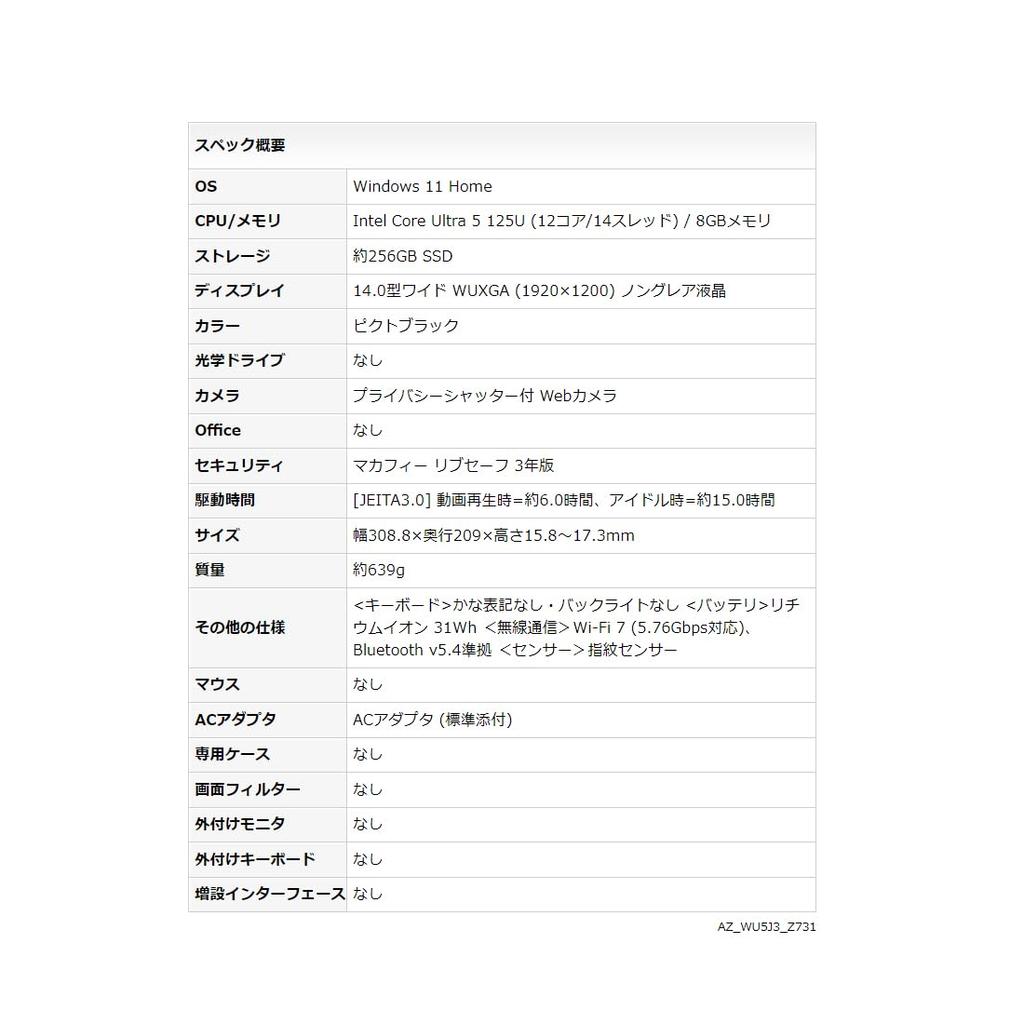 Fujitsu Laptop FMV LIFEBOOK Ultra UH Series WU5/J3 (Win 11/14.0 type/Core 5/8GB/SSD 256GB/No Office) AZ_WU5J3_Z731