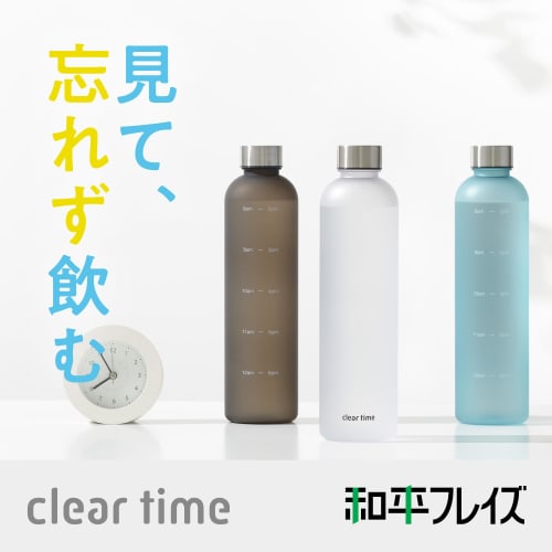 Wahei Phrase Reminder Bottle 1L Blue Time Marker BPA Free RH-1652