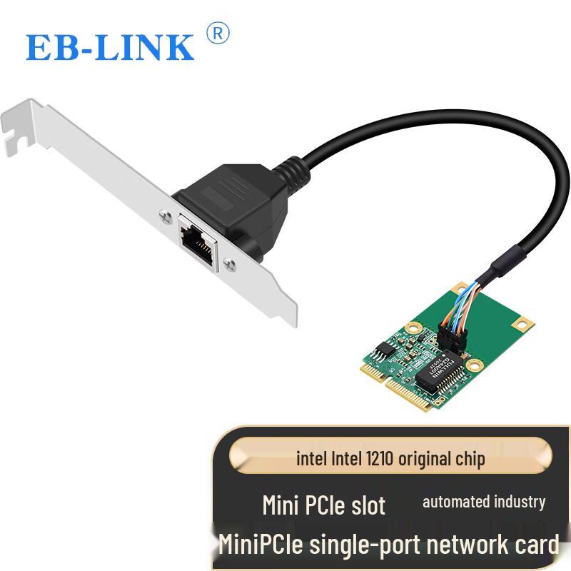 EB-LINK Embedded Wired Network Card (CN Version)