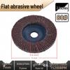Thickened Plastic Covered Stainless Steel Flap Disc for Metal Polishing and Grinding