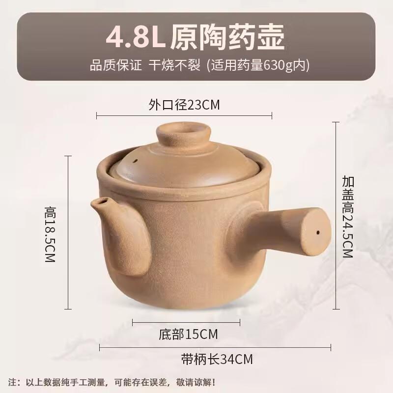 Lilang Traditional Chinese Medicine Brewing Pot