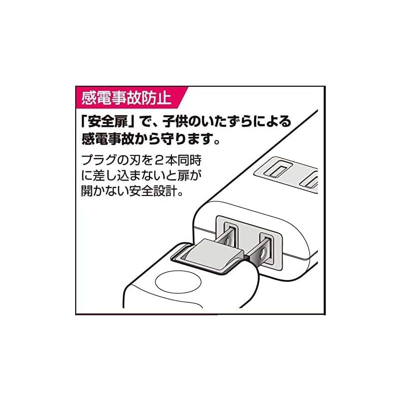 ELPA Power Strip Extension Cord with Door, 2m, 3 Outlets, Black, 125V, WBT-N3020B(BK)
