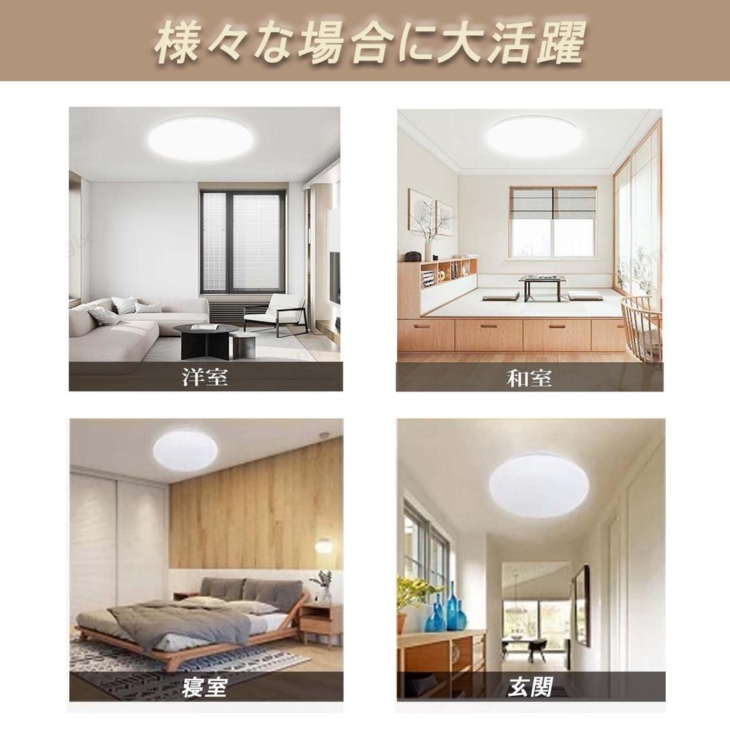 [Set of 2] LED Ceiling Light, 6-10 tatami mat (8 tatami mat) size, 45W (48W), Stepless Dimming, Color Adjustment, Slim Design, 4950lm, Daylight