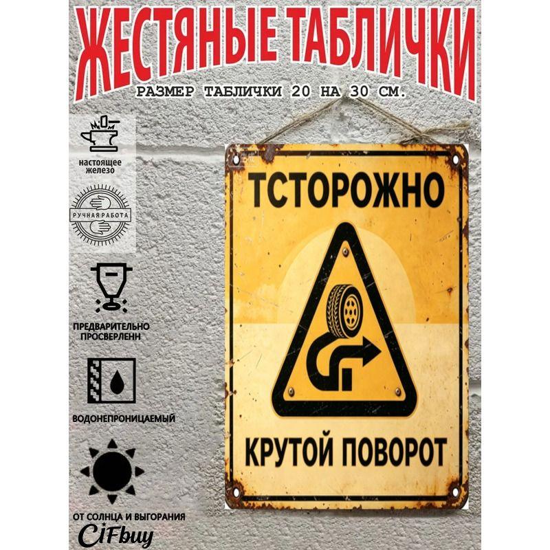 Metal Warning Sign Poster for Country House Decor, 20x30cm