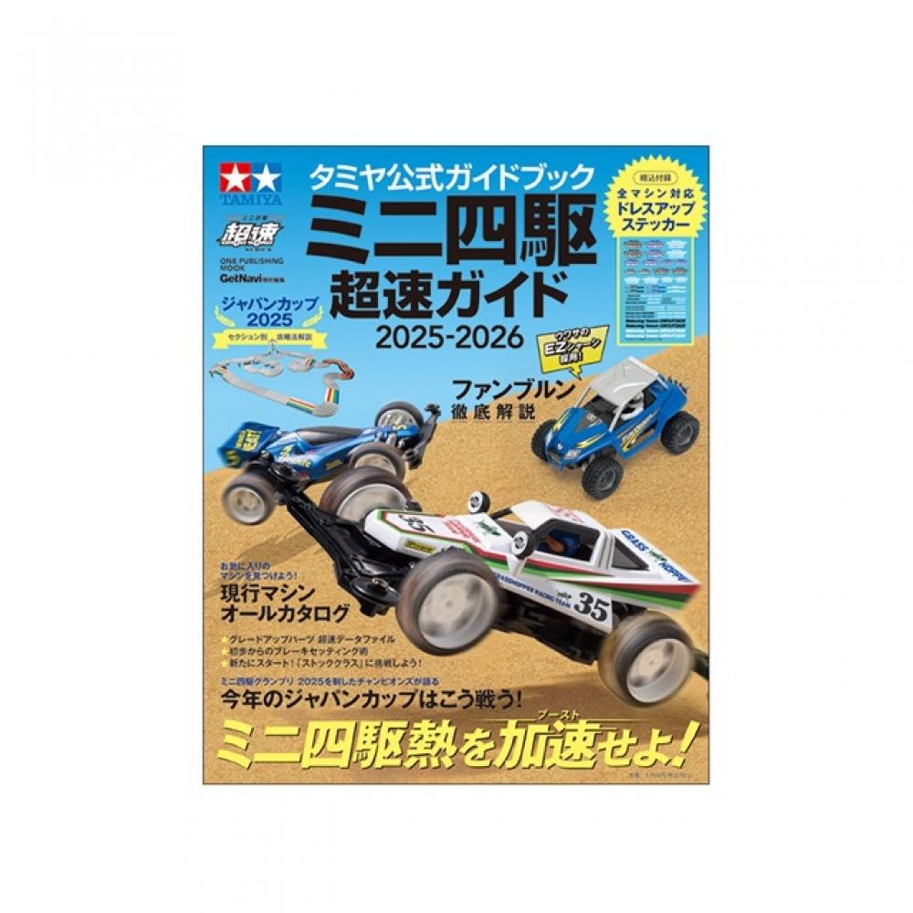 Tamiya Mini 4wd Super Speed Guide 2025 2026 [63795]