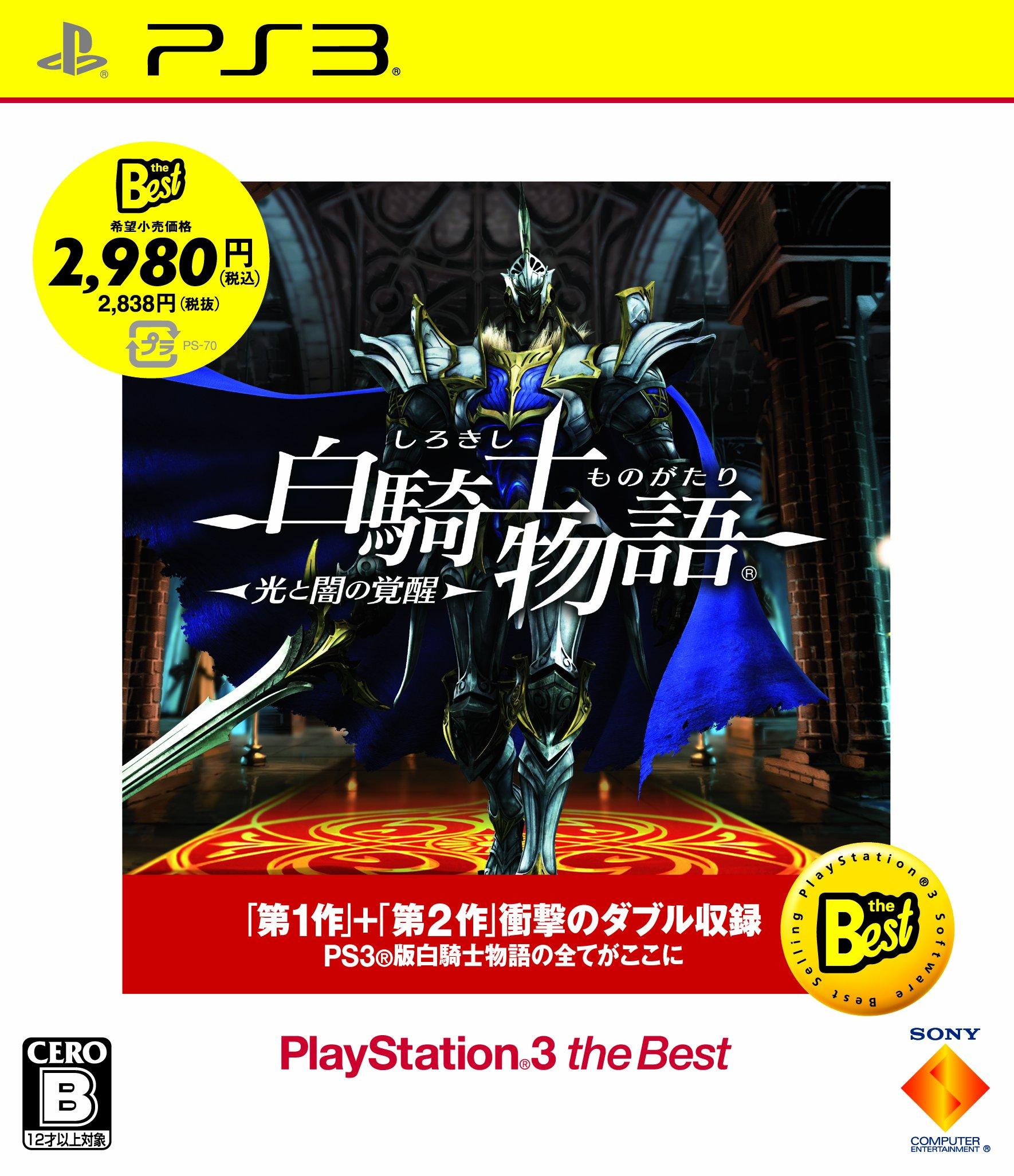 

White Knight Chronicles II (PlayStation 3 the Best) [Japan Import]