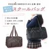Venry School Bag Japanese Design additional divider pocket for easy Large carefully stylish Boston bag for high school made of synthetic leather -