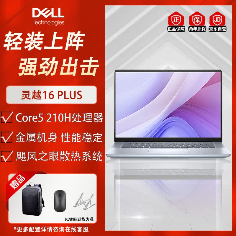 16-дюймовый ноутбук Dell Inspiron 16 Plus 7640 (Китайская версия) 16GB RAM, 1TB SSD, HD Display