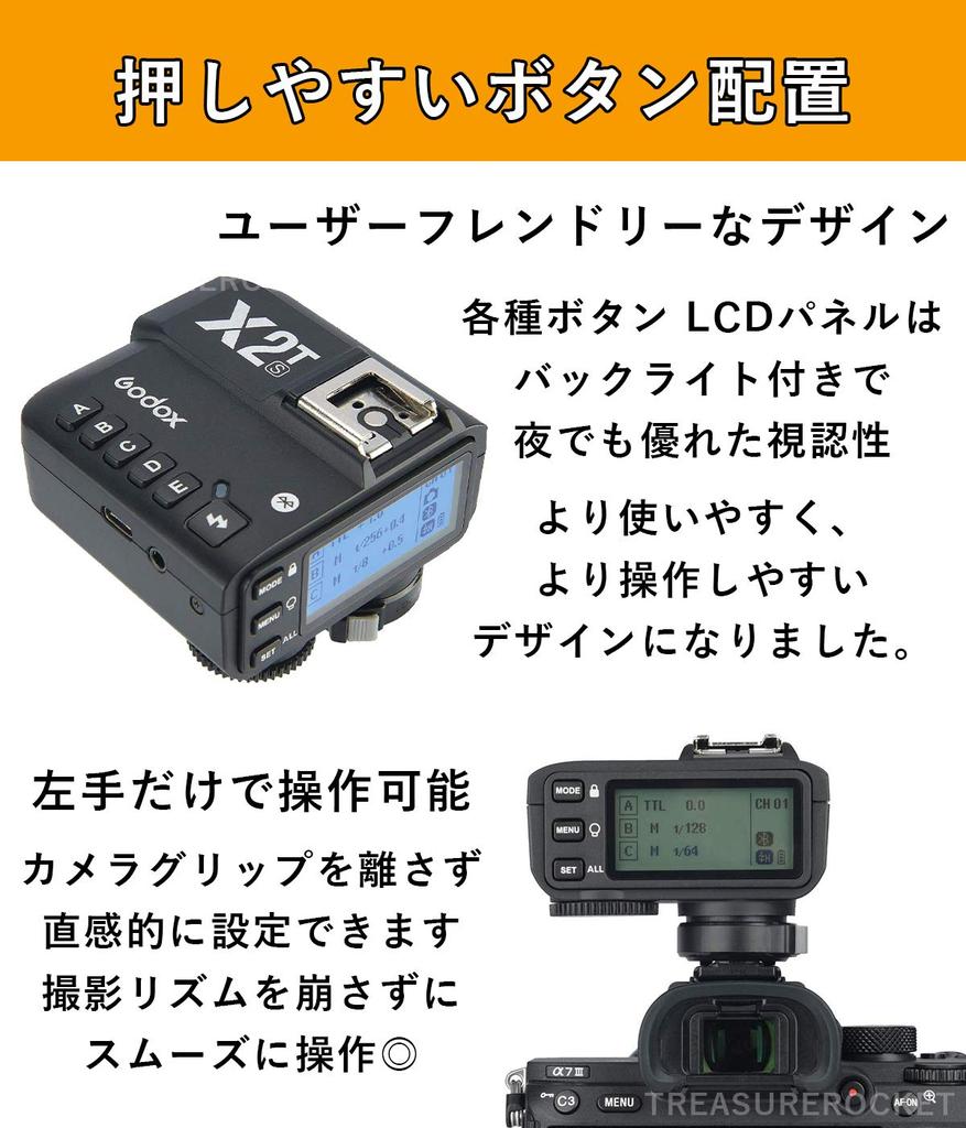 with technical certification mark and Japanese Godox X2TS TTL wireless flash compatible with Sony cloth [Genuine product, manual] trigger, 1/8000,