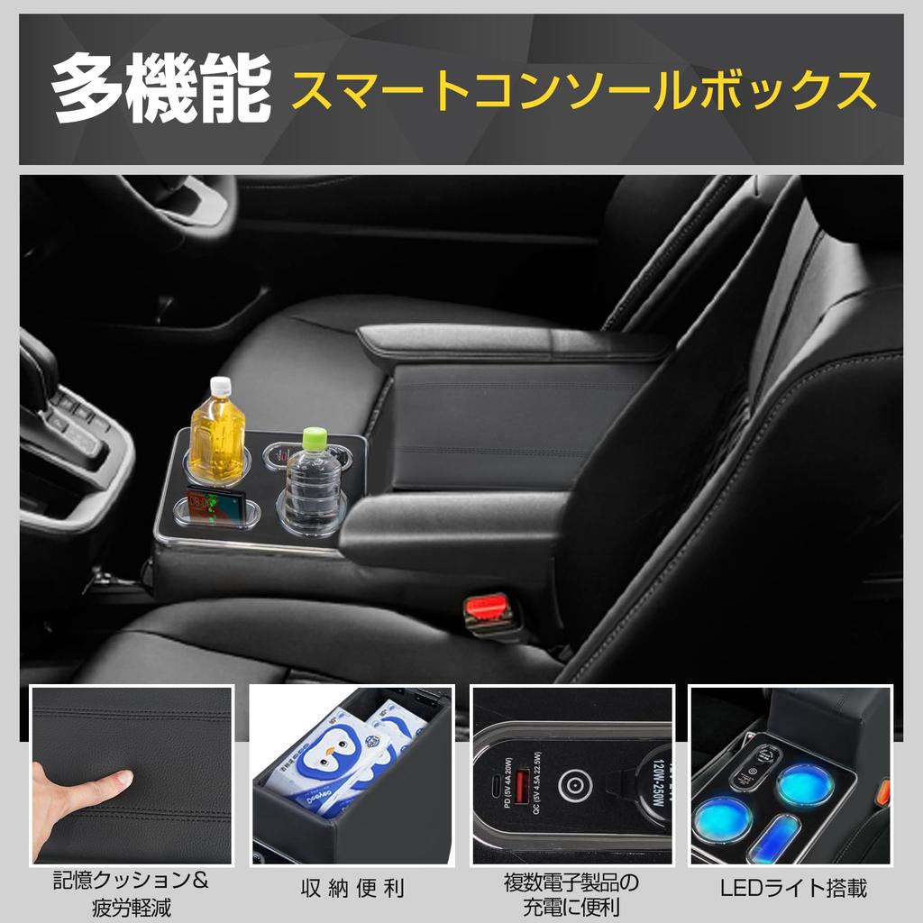 POWER PANDA Console Armrest for New Vehicles Center Smart Console with Drink Small Item Convenient Black [Quick Charging] Box, Noah/Voxy (90 Series),