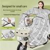 Windproof Rainproof Electric Scooter Windshield Cape